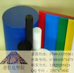 UHMW-PE,即超高分子量聚乙烯 棒\UPE板、UPE片、UPE棒-惠仕達塑膠_橡膠塑料_世界工廠網中國產品信息庫